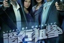 潜行追击粤语在线观看,紧张刺激的暗夜追击大作战！